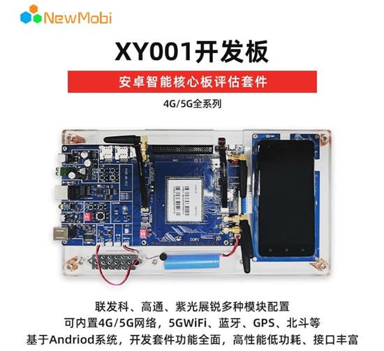XY001開(kāi)發(fā)板丨開(kāi)啟智能硬件開(kāi)發(fā)之旅