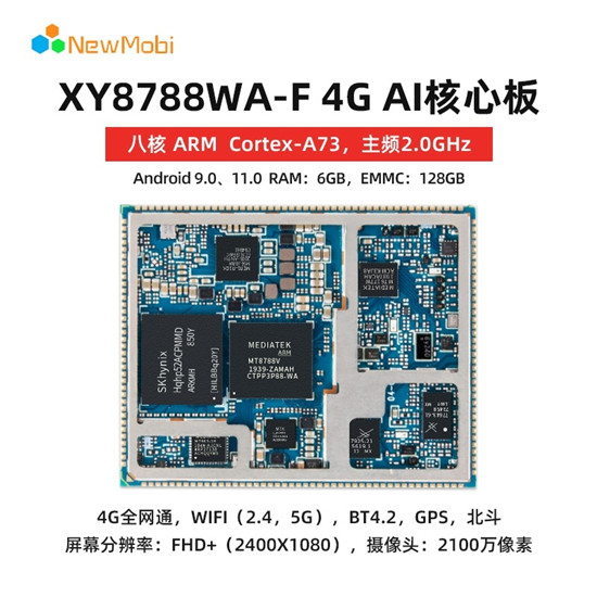 智能血糖檢測(cè)儀丨MTK安卓核心板應(yīng)用方案